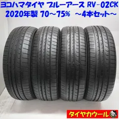 2024年最新】○yokohama ブルーアース rv－02ヨコハマ ブルーアース rv02 195／60r16 89h 4本セットの人気アイテム -  メルカリ