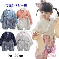 ベビー服 袴 ロンパース 着物 和装 女の子 男の子 フォーマル 赤ちゃん お宮参り 百日祝 初節句 和服ロンパース カバーオール 出産祝い ベビー袴