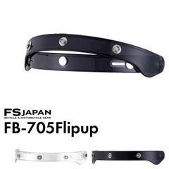 コンペシールド用 フリップアップベース 3点ボタン FB-705Flipup / クリア スモーク / ジェットヘルメット FS-JAPAN 石野商会