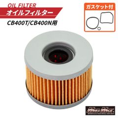 バイク用 オイルフィルター CB400T/CB400N  オイルエレメント Oリング付き