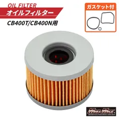 2026年最新】cb250 オイルフィルターの人気アイテム - メルカリ