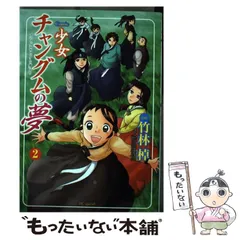 2025年最新】竹林棹の人気アイテム - メルカリ 