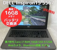 2024年最新】inspiron 15 5000 ssdの人気アイテム - メルカリ