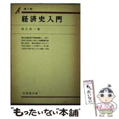 【中古】 だれが王様か？ 保育園・幼稚園の文学３/明治図書出版/コダーイ芸術教育研究所 中古】 だれが王様か? 保育園・幼稚園の文学3 (コダーイ芸研選書