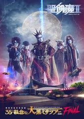 ファイナルファンタジー7リメイク スカイツリーインミッドガル セット