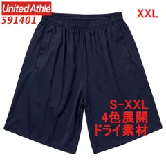 ユナイテッドアスレ 591401 ショーツ ショートパンツ ドライ素材 無地 ハーフパンツ ドライ 吸水 速乾 トレーニングショーツ UnitedAthle 5914 5914-01 XXL 2XL 3Lネイビー 紺 紺色のサムネイル