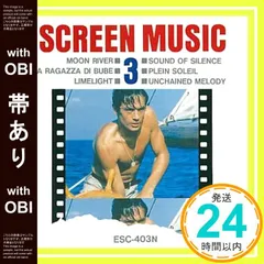 【帯あり】３．スクリーン・ミュージック [CD] サントラ_07