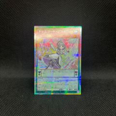 甲竜デッキシークレットパーツ9枚セット 遊戯王 真竜 デッキパーツ 9枚セット - メルカリ