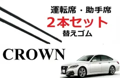 2024年最新】クラウン ロイヤルサルーン GRS200の人気アイテム - メルカリ