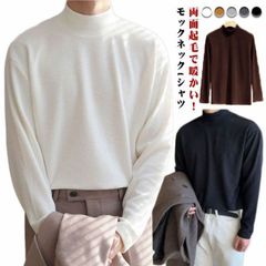 カットソー メンズ あったか トップス 両面起毛 モックネック モックネック ハイネック 長袖 防寒 保温 極暖 暖かい インナー 無地 シンプル ストレッチ おしゃれ ロンt レイヤード 重ね着 秋#sam635