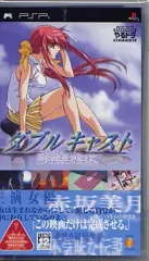 【中古】PSPソフト ダブルキャスト やるドラポータブル