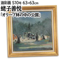 横井巴 「イチゴとカットグラス」 カラーメゾチント 絵画 横井巴 「イチゴとカットグラス」 カラーメゾチント 絵画 版画