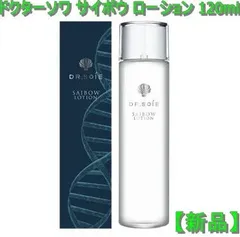 エムディアリニューローション化粧水5個 特价! - mantenimientodevias.com