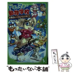 【中古】 ドギーマギー動物学校 6 / 姫川 明月 / KADOKAWA