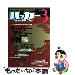 2024年最新】ハッカージャパンの人気アイテム - メルカリ