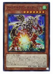 アームドドラゴン LV7 レリーフ　PSA10 2025年最新】アームドドラゴンlv7 レリーフ psa10の人気アイテム