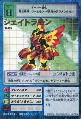 旧デジモンカード St-135 シェイドラモン デジモンモンスター - メルカリ