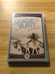 [中古][DVD] 嵐/ARASHI BLAST in Hawaii〈2枚組〉 / M01855