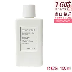トゥヴェール バランシングGAローション 100ml   導入化粧水 ローション スキンケア フェイスケア 化粧水のサムネイル