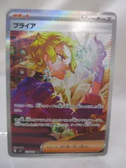 2025年最新】ブライア SAR sv7 ステラミラクル 132/102の人気