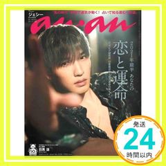 anan 2020/12/16号 SixTONESジェシー - メルカリ