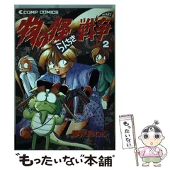 2025年最新】夢来鳥_ねむの人気アイテム - メルカリ