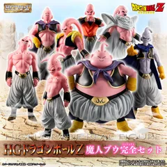 2024年最新】 HGドラゴンボールZ 魔人ブウ完全セットの人気アイテム