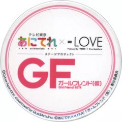 [중고] 배지 핀스(여성) 로고 캔 배지 [아니테레×이콜 러브(=LOVE) 스테이지 프로젝트 [걸프렌드(가)]]
