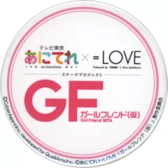 【中古】バッジ・ピンズ(女性) ロゴ 缶バッジ 「あにてれ×イコールラブ(=LOVE) ステージプロジェクト『ガールフレンド(仮)』」