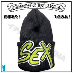 クロムハーツ MATTY BOY ニット帽 キャップ