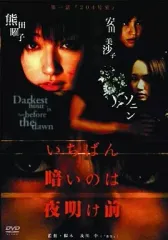 【中古】国内TVドラマDVD いちばん暗いのは夜明け前(1)