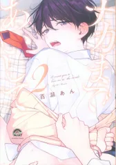 GUSH 18周年記念 Le Bouquet 特典ペーパー ナカまであいして GUSH 18周年記念 Le Bouquet 特典ペーパー ナカまであいして