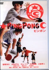 ピンポン【DVD】全5巻セット ピンポン【DVD】全5巻セット ピンポンDVD全5巻セット Amazon.co