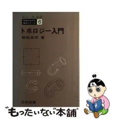 2024年最新】日科技連の人気アイテム - メルカリ