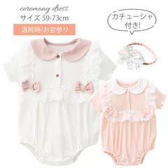 セレモニードレス 女の子 ヘアバンド付き ベビードレス お宮参り 退院 結婚式 女 新生児 白 ピンク 刺繍 夏 フォーマル 出産祝い ベビー服 カバーオール ドレスオール