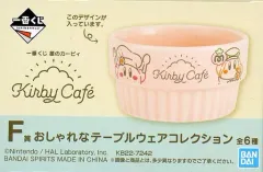 【中古】皿・茶碗 カービィ＆ワドルディ/ココット(ピンク) おしゃれなテーブルウェアコレクション 「一番くじ 星のカービィ Kirby Cafe」 F賞