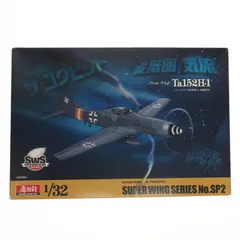 造形村1/32 Tank152H-0 新品 未開封 2025年最新】造形村 32の人気アイテム - メルカリ