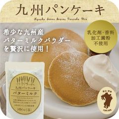 【公式】九州パンケーキ（バターミルク）200g 希少な九州産バターミルクを贅沢に使用した、焼き上がりにふわっと広がるバターの香りが特徴のリッチな九州パンケーキミックス♪ 雑穀 キャンプ飯 グランピング タマチャンショップ