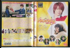 honey ハニー/DVD 中古 レンタル落ち/平野紫耀/平祐奈/横浜流星/c4304