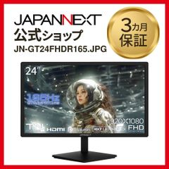 【Amazon.co.jp限定】JAPANNEXT JN-GT24FHDR165 24インチ フルHD(1920 x 1080) 165Hz対応ゲーミングモニター HDMI DP 液晶ディスプレイ 4589511164174lo