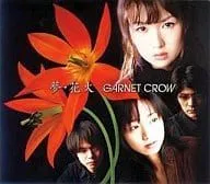 2024年最新】GARNET CROW REMIXの人気アイテム - メルカリ