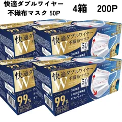 2024年最新】三次元マスク 50枚の人気アイテム - メルカリ