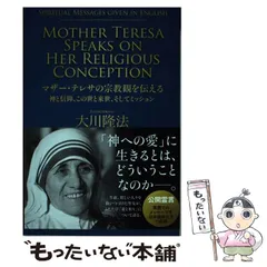 2026年最新】幸福の科学 グッズの人気アイテム - メルカリ