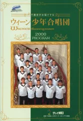 ウィーン少年合唱団　来日記念　パンフレット　直筆サイン色紙 ウィーン少年合唱団 ' 89'92 パンフレット - メルカリ