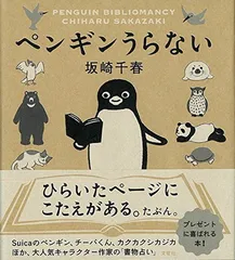 【専用出品】飛べるペンギンさま専用 1674173617244-971734773