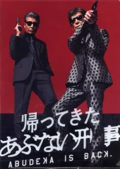 さらばあぶない刑事スタッフ非売品シャツ さらばあぶない刑事 T.H.モデル Yシャツ① - 出たとこ勝負の