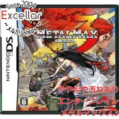 【レア】新品　メタルマックス3 シュリンク付き【貴重】 レア】新品メタルマックス3 シュリンク付き【貴重】