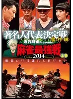 2025年最新】近代麻雀 dvdの人気アイテム - メルカリ