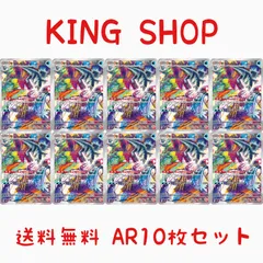 2025年最新】セグレイブ ar psa10の人気アイテム - メルカリ