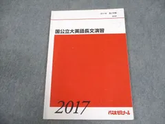 2026年最新】代ゼミテキストの人気アイテム - メルカリ